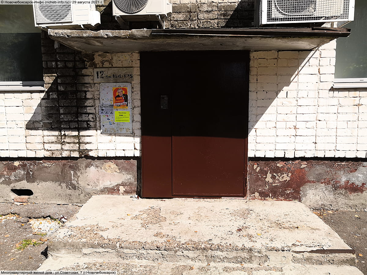 Многоквартирный жилой дом. 29 августа 2021 (вс).