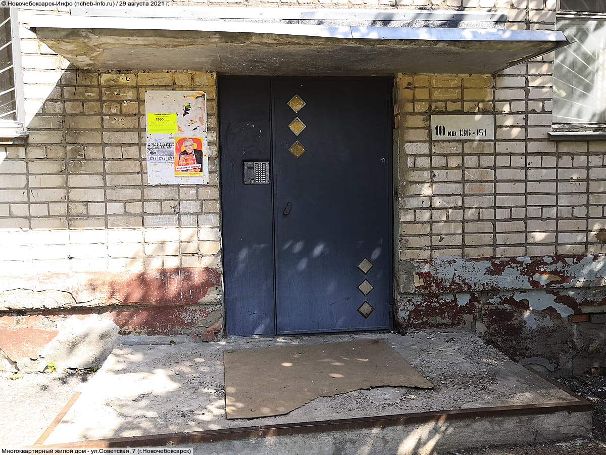 Многоквартирный жилой дом. 29 августа 2021 (вс).