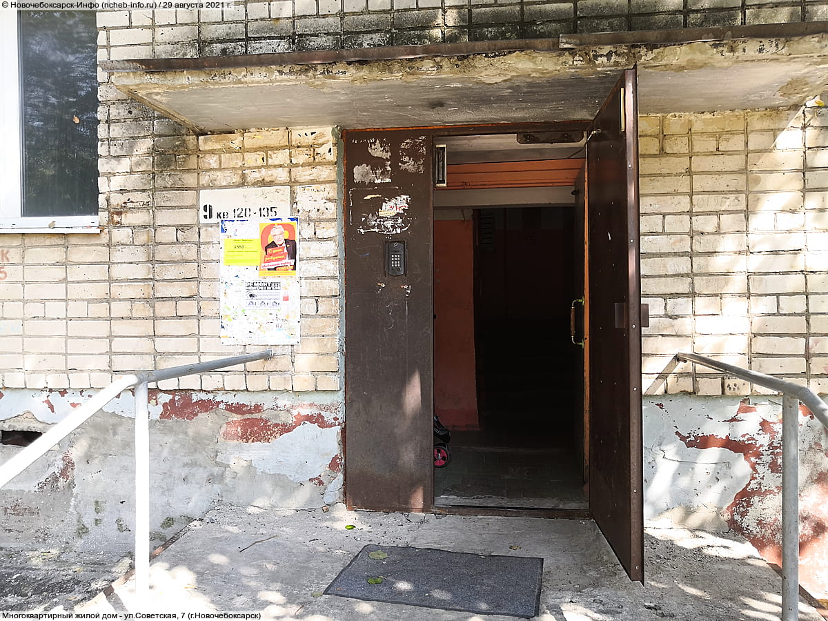 Многоквартирный жилой дом. 29 августа 2021 (вс).