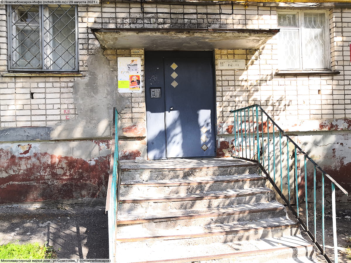 Многоквартирный жилой дом. 29 августа 2021 (вс).