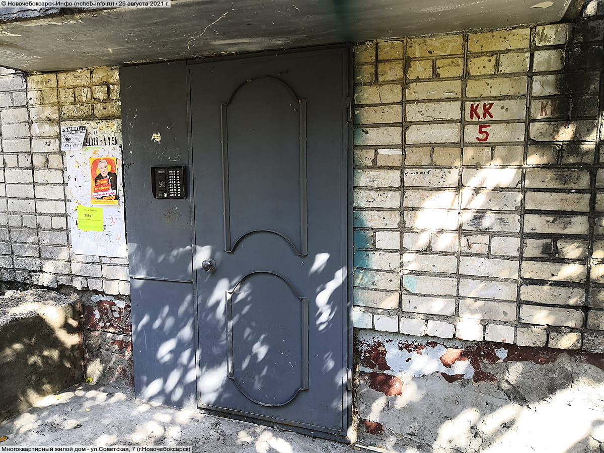 Многоквартирный жилой дом. 29 августа 2021 (вс).