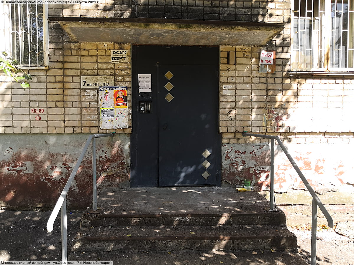 Многоквартирный жилой дом. 29 августа 2021 (вс).