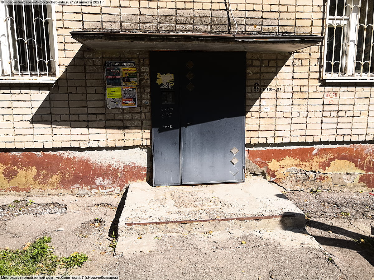 Многоквартирный жилой дом. 29 августа 2021 (вс).