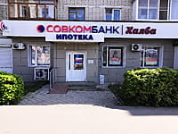 "Совкомбанк", мини-офис № 192. 29 августа 2021 (вс).