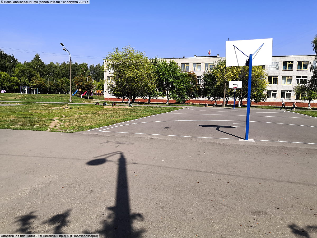 Спортивная площадка - Ельниковский пр‑д, 6 (г. Новочебоксарск).