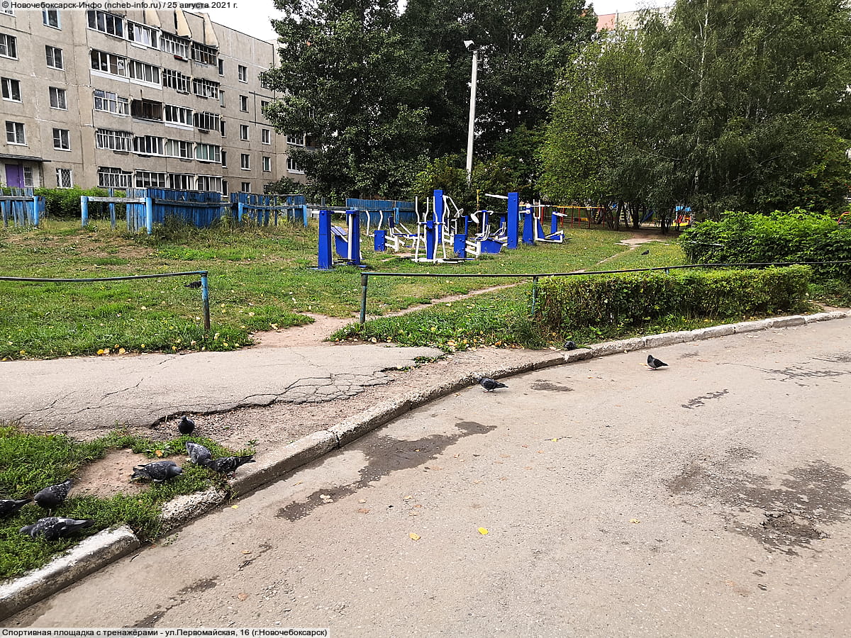 Спортивная площадка с тренажёрами - ул. Первомайская, 16 (г. Новочебоксарск).