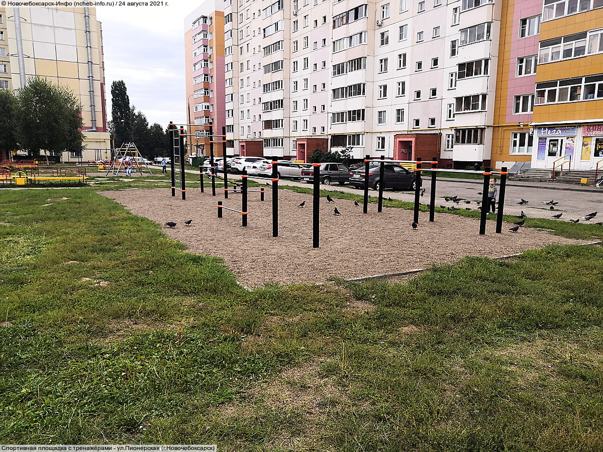Спортивная площадка с тренажёрами - ул. Пионерская (г. Новочебоксарск).