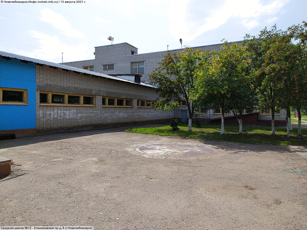 Средняя школа №12.