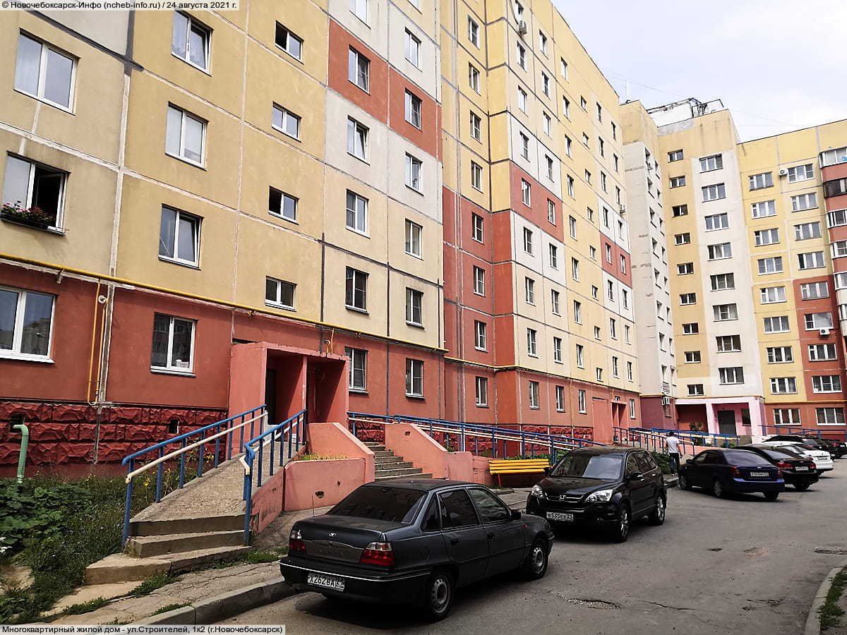 ул. Строителей, 1к2 (г. Новочебоксарск) - многоквартирный жилой дом.