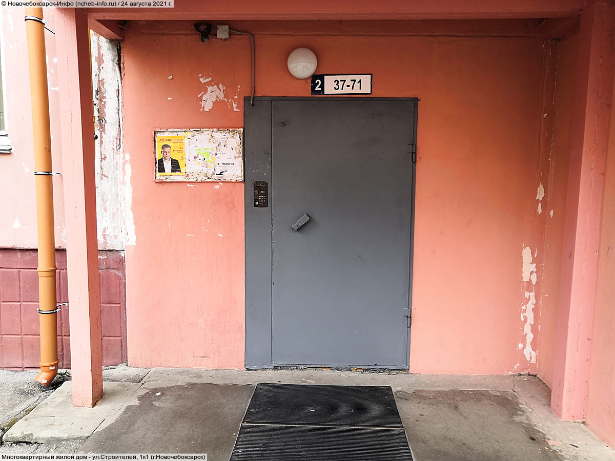 Многоквартирный жилой дом. 24 августа 2021 (вт).