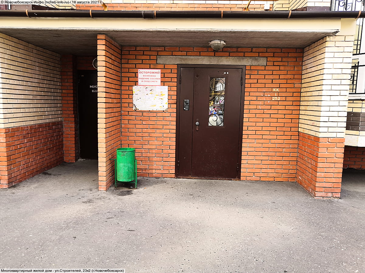 ул. Строителей, 23к2 (г. Новочебоксарск) - многоквартирный жилой дом.