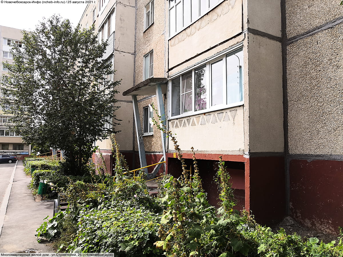 ул. Строителей, 26 (г. Новочебоксарск) - многоквартирный жилой дом.