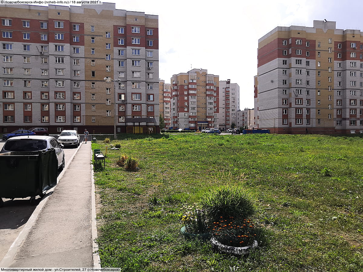 ул. Строителей, 27 (г. Новочебоксарск) - многоквартирный жилой дом.