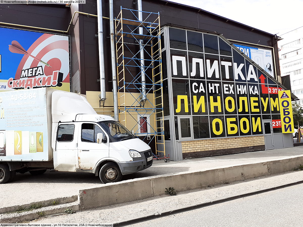 Административно-бытовое здание. 30 августа 2021 (пн).