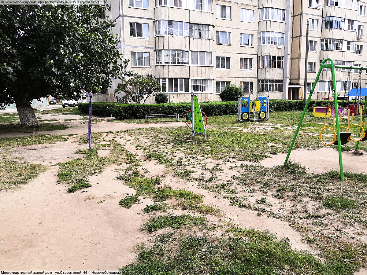 ул. Строителей, 46 (г. Новочебоксарск) - многоквартирный жилой дом.