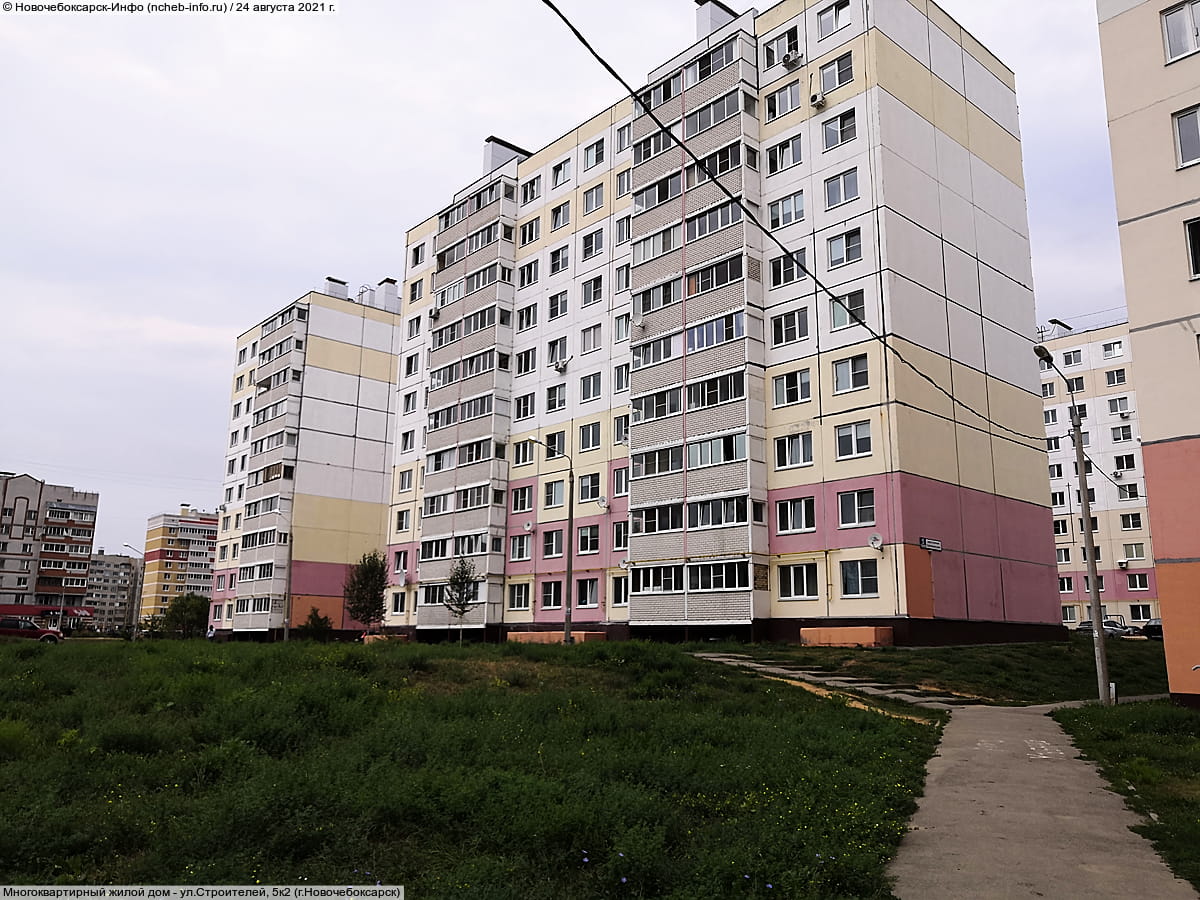 ул. Строителей, 5к1 (г. Новочебоксарск) - многоквартирный жилой дом.