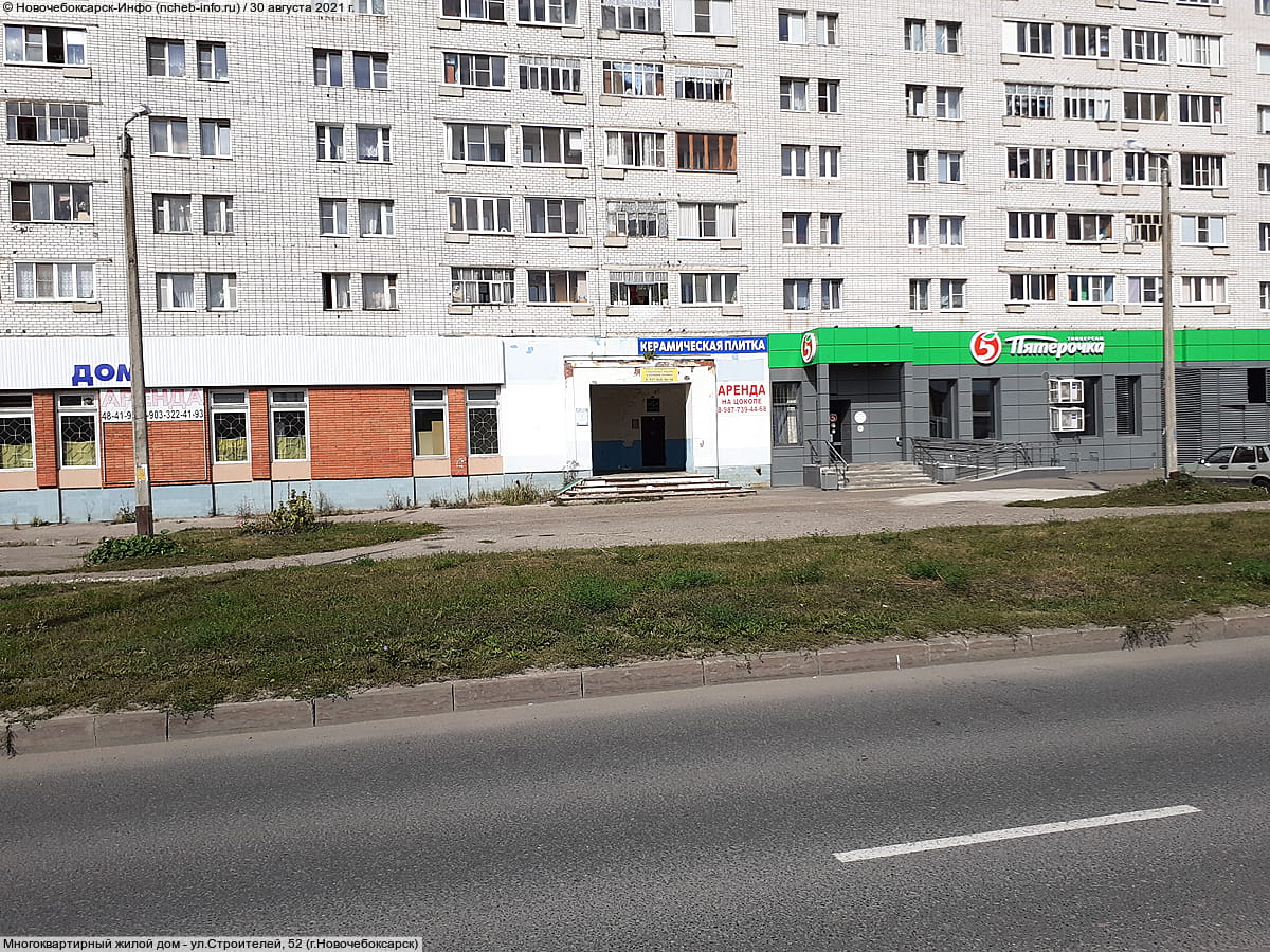 Многоквартирный жилой дом. 30 августа 2021 (пн).