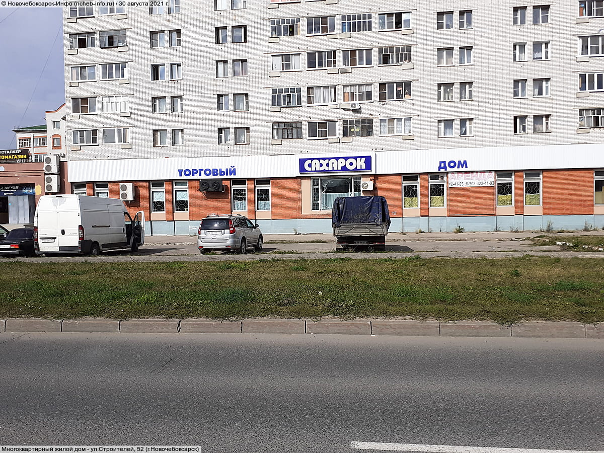 Многоквартирный жилой дом. 30 августа 2021 (пн).