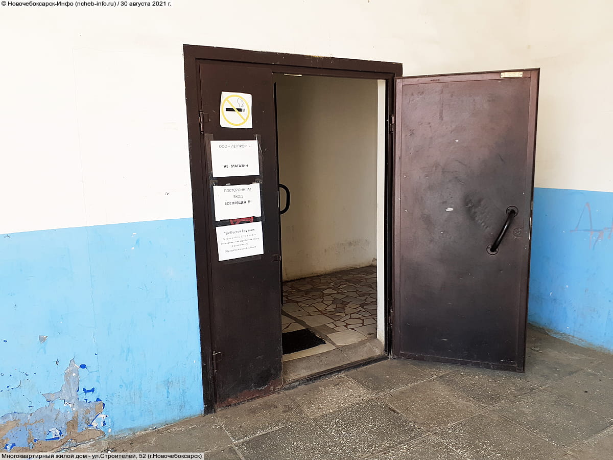ул. Строителей, 52 (г. Новочебоксарск) - многоквартирный жилой дом.