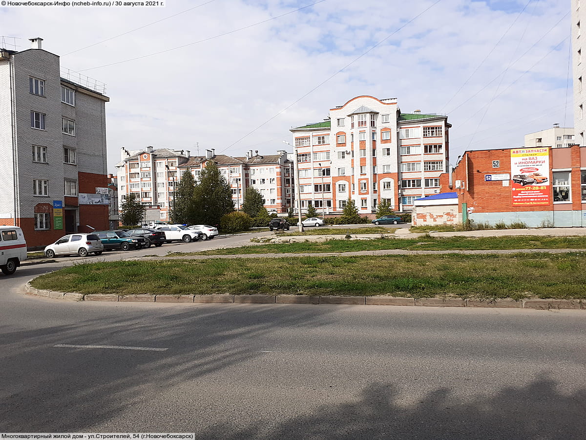 ул. Строителей, 54 (г. Новочебоксарск) - многоквартирный жилой дом.