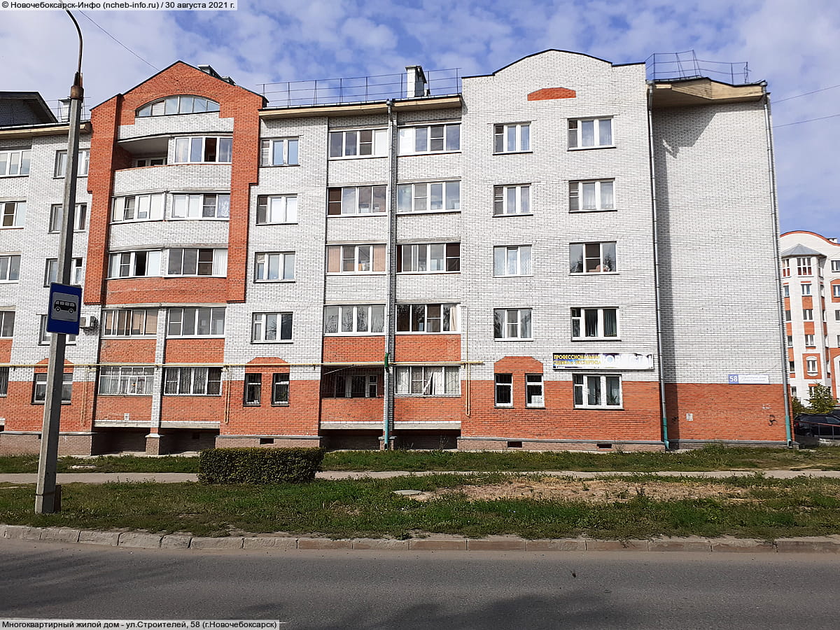 Многоквартирный жилой дом. 30 августа 2021 (пн).