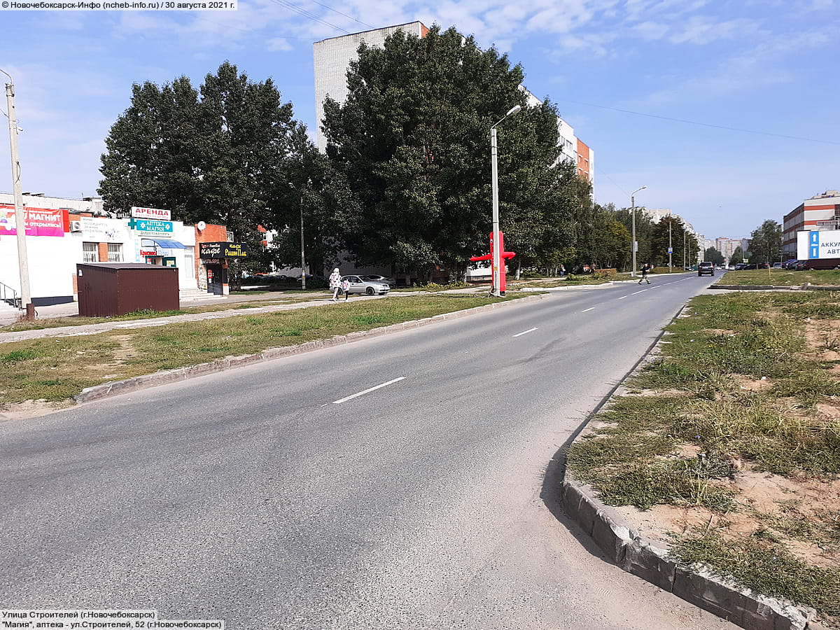 Улица Строителей (г. Новочебоксарск). 30 августа 2021 (пн).