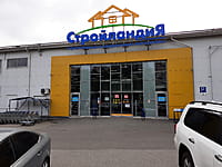 "Стройландия", гипермаркет. 30 августа 2021 (пн).
