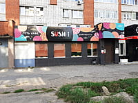 Sushi Bar, бар. 30 августа 2021 (пн).