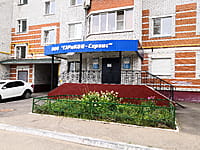 "ТЭР и КОН-Сервис", ООО. 25 августа 2021 (ср).