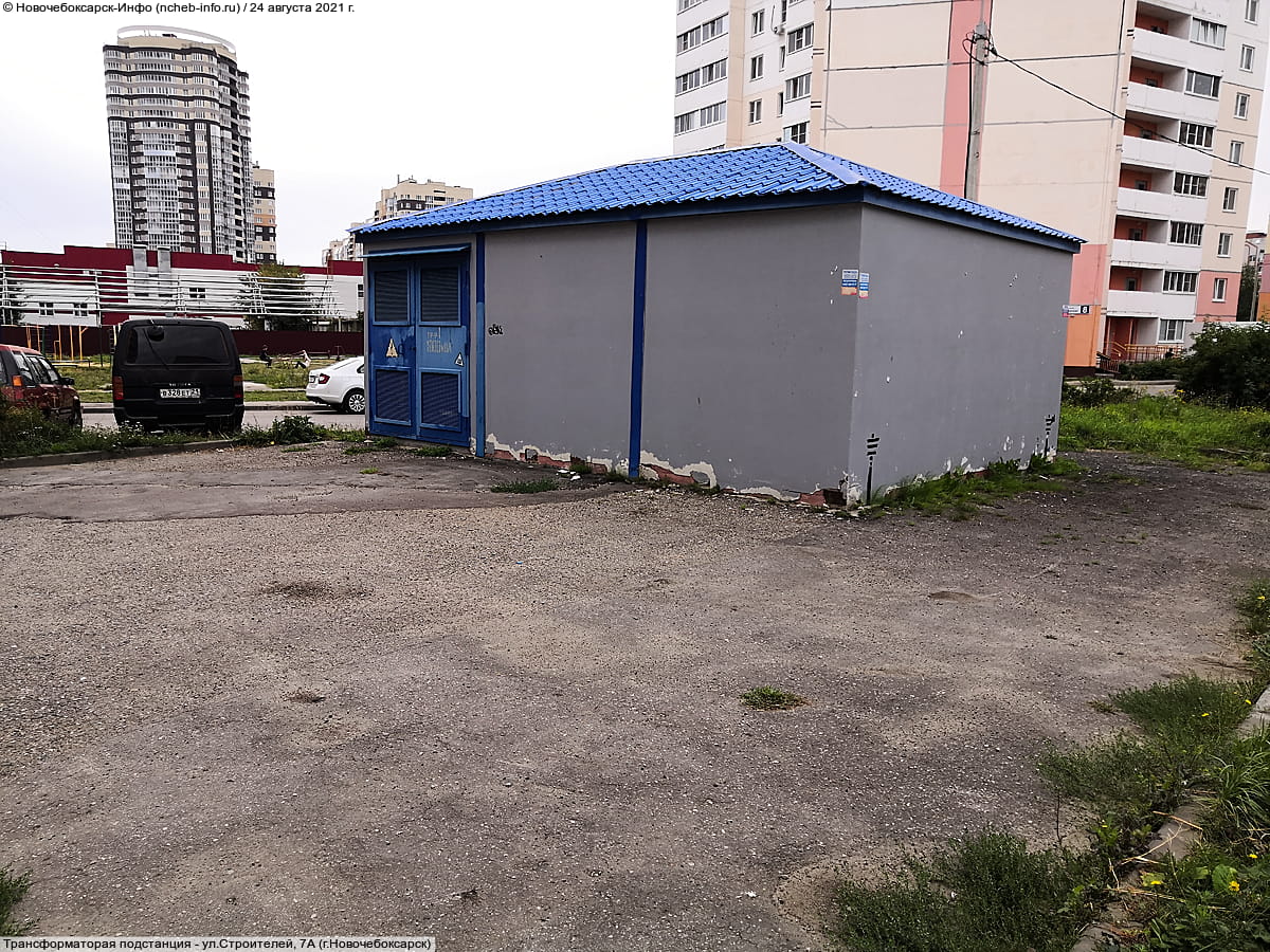 Трансформаторая подстанция - ул. Строителей, 7А (г. Новочебоксарск).
