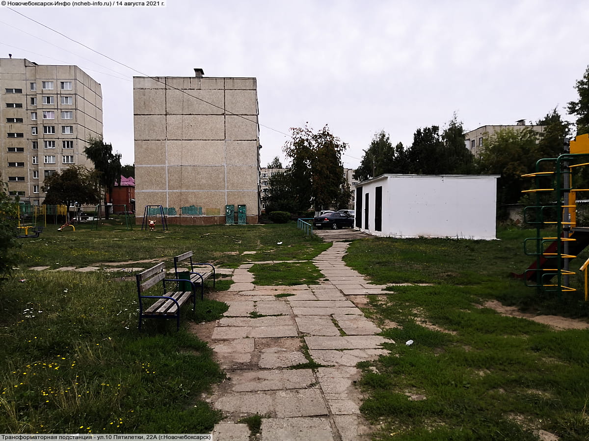 Трансформаторная подстанция - ул. 10 Пятилетки, 22А (г. Новочебоксарск).