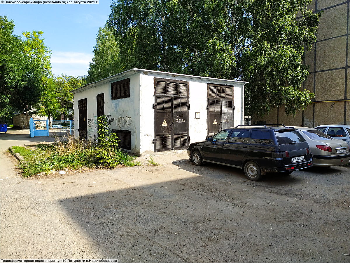 Трансформаторная подстанция - ул. 10 Пятилетки, 36 (г. Новочебоксарск).