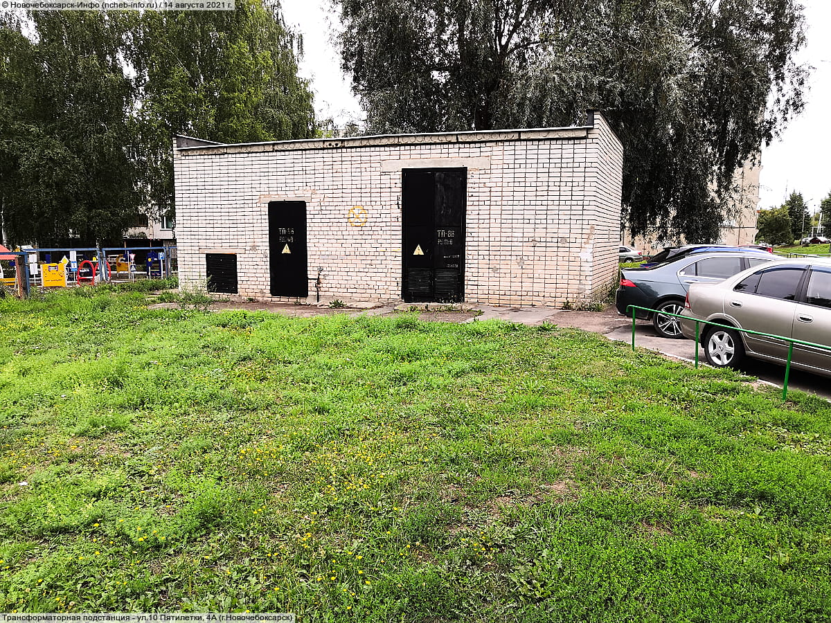 Трансформаторная подстанция - ул. 10 Пятилетки, 4А (г. Новочебоксарск).