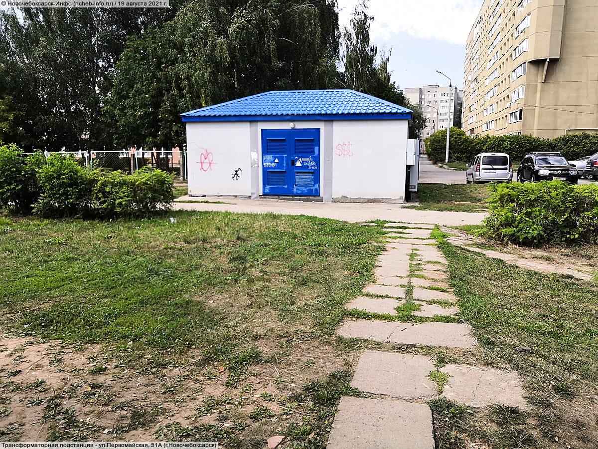 Трансформаторная подстанция - ул. Первомайская, 51А (г. Новочебоксарск).