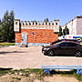 ул. 10 Пятилетки, 45 (г. Новочебоксарск) - административно-бытовое здание.