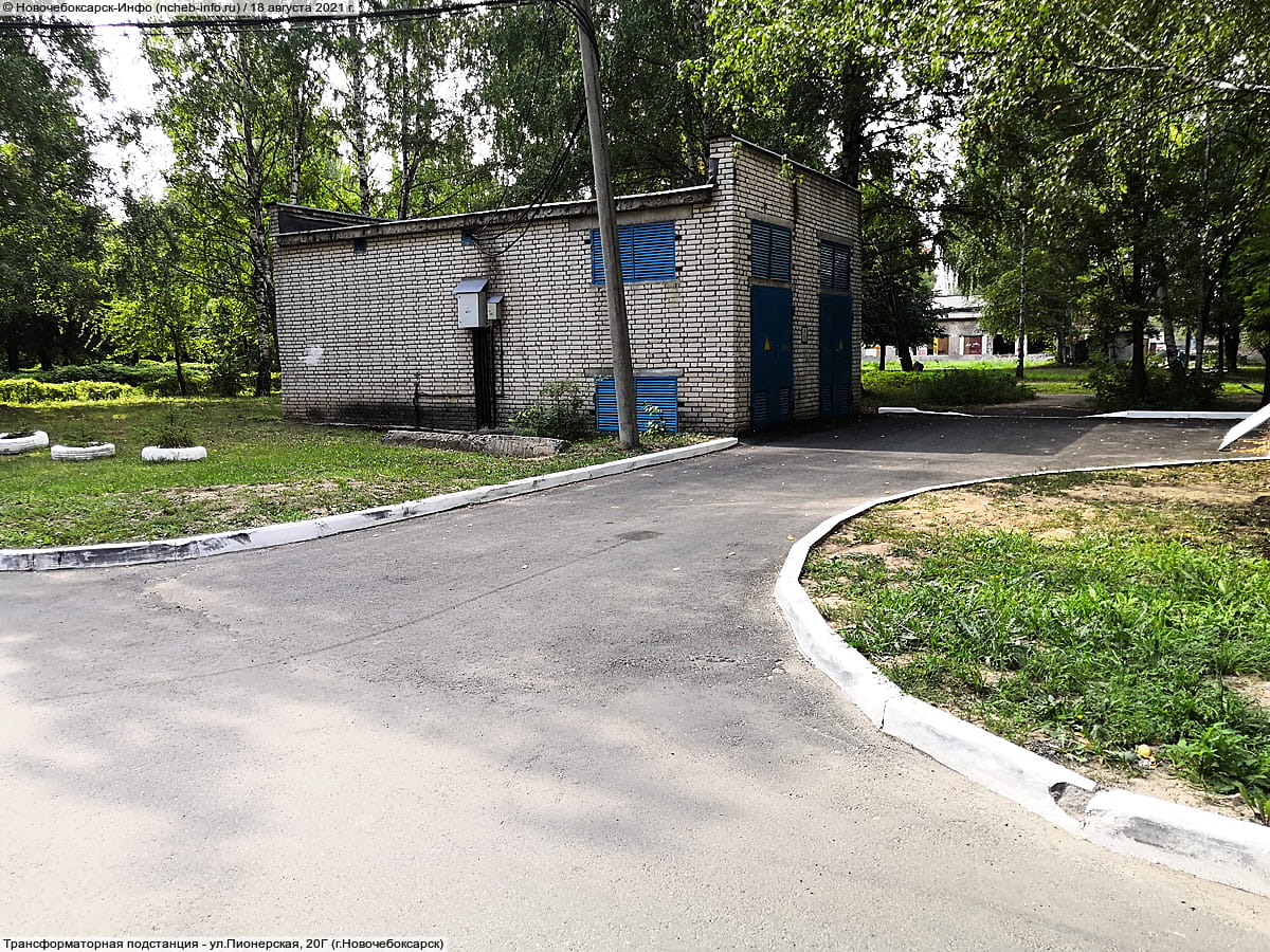 Трансформаторная подстанция - ул. Пионерская, 20Г (г. Новочебоксарск).