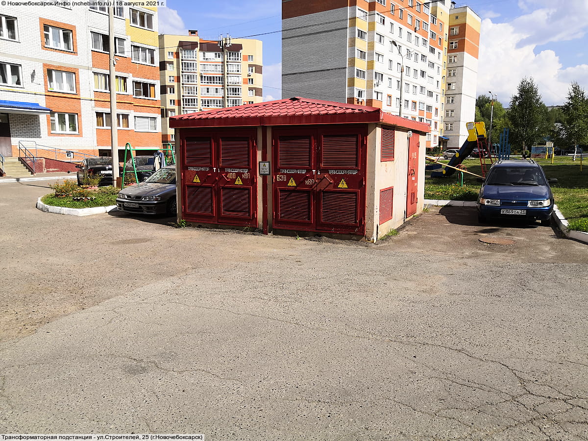 Трансформаторная подстанция - ул. Строителей, 25 (г. Новочебоксарск).