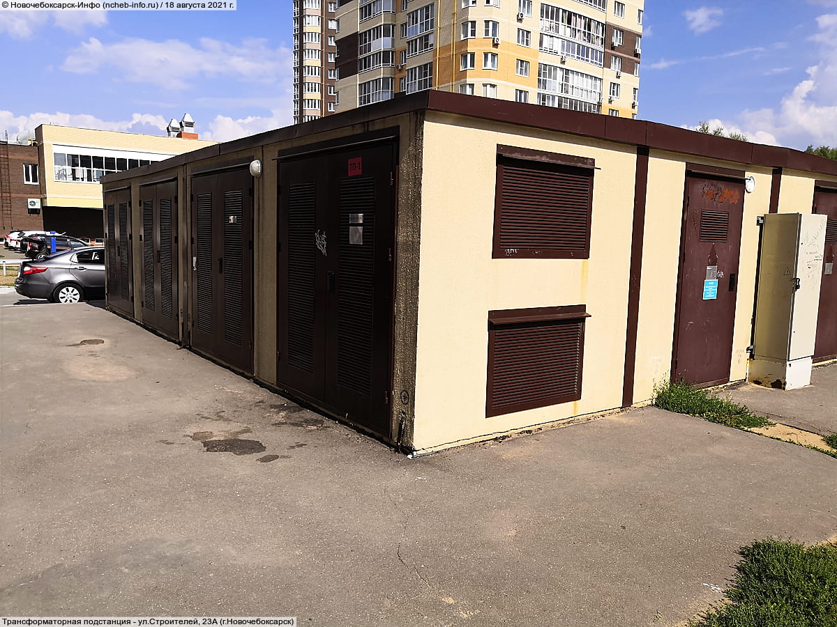 Трансформаторная подстанция - ул. Строителей, 23А (г. Новочебоксарск).
