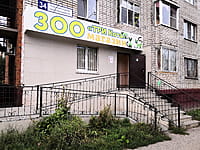 "Три кота", зоомагазин. 25 августа 2021 (ср).