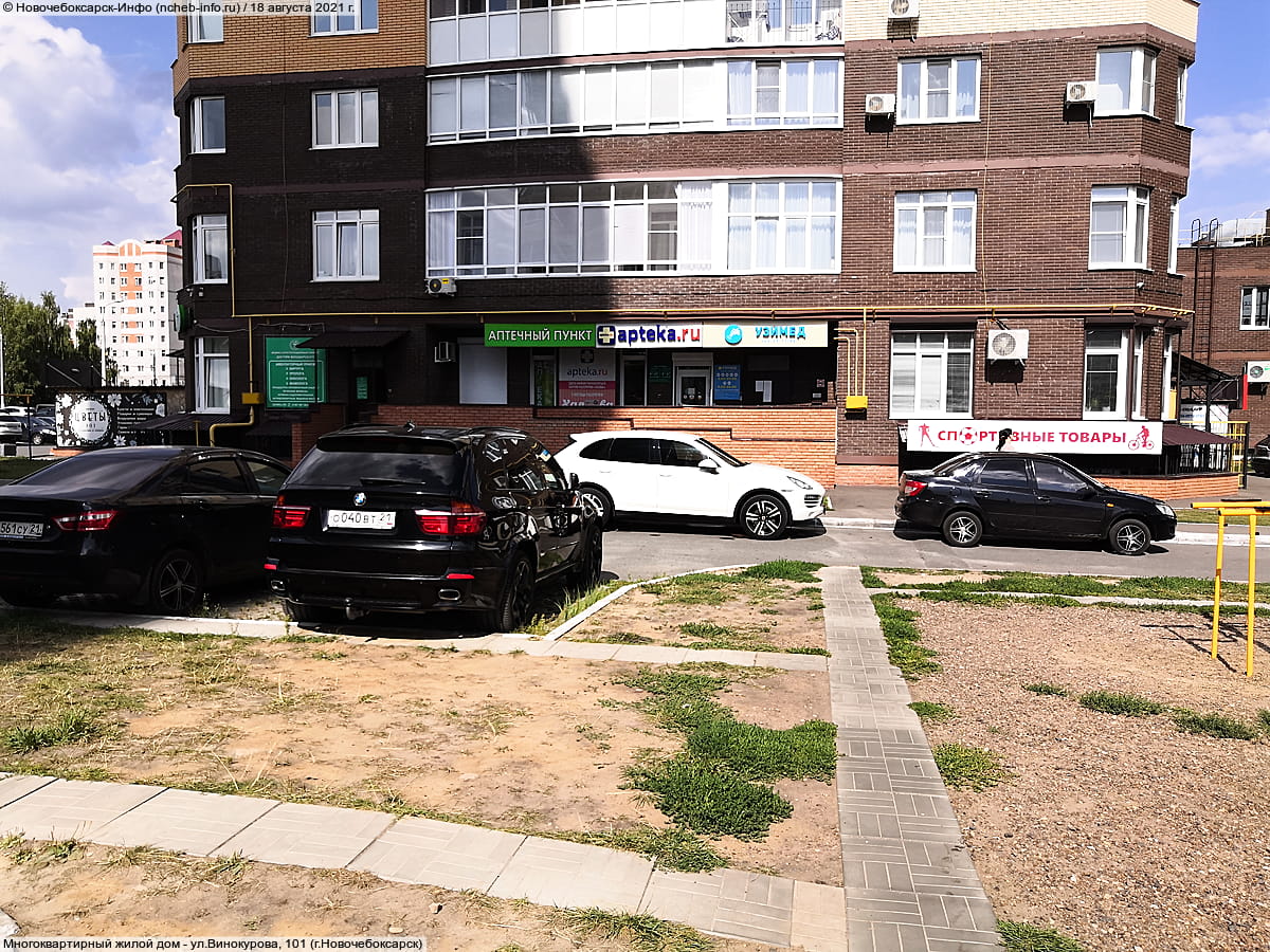 Аптечный пункт.