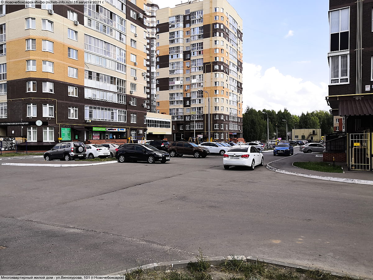 ул. Винокурова, 101 (г. Новочебоксарск) - многоквартирный жилой дом.