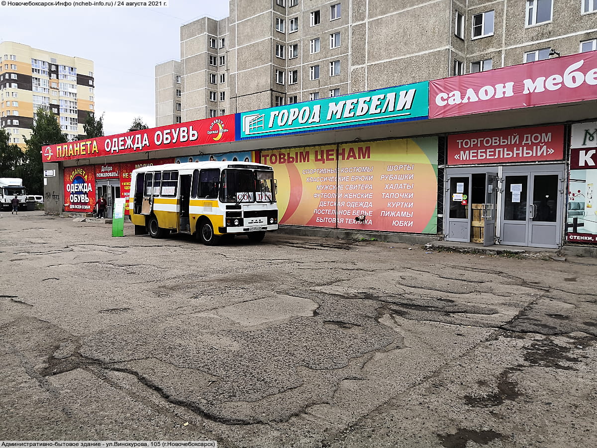 "Планета", магазин одежды и обуви.