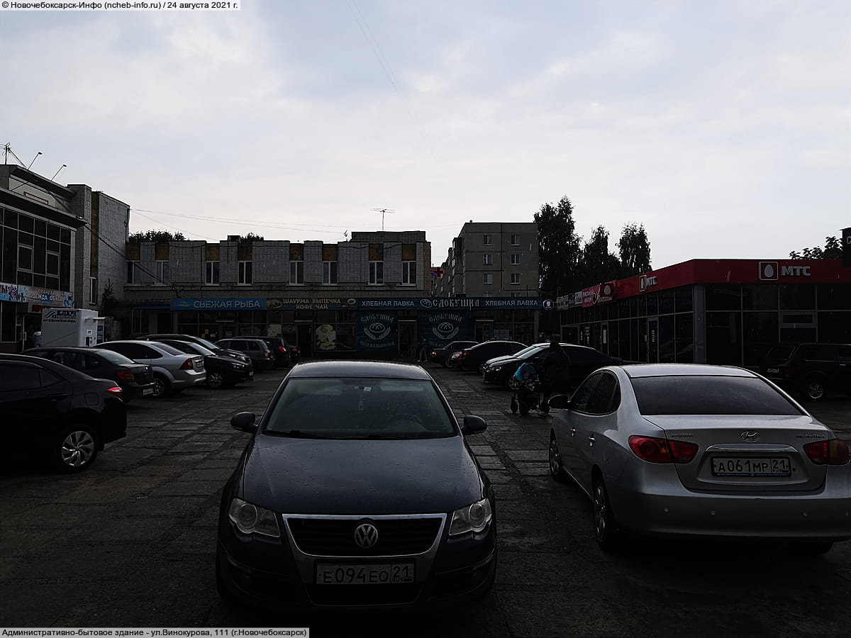 ул. Винокурова, 111 (г. Новочебоксарск) - административно-бытовое здание.
