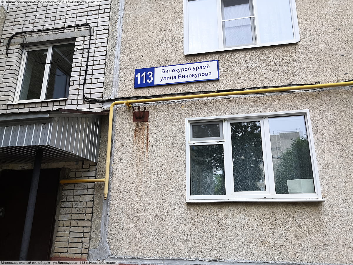 Многоквартирный жилой дом. 24 августа 2021 (вт).