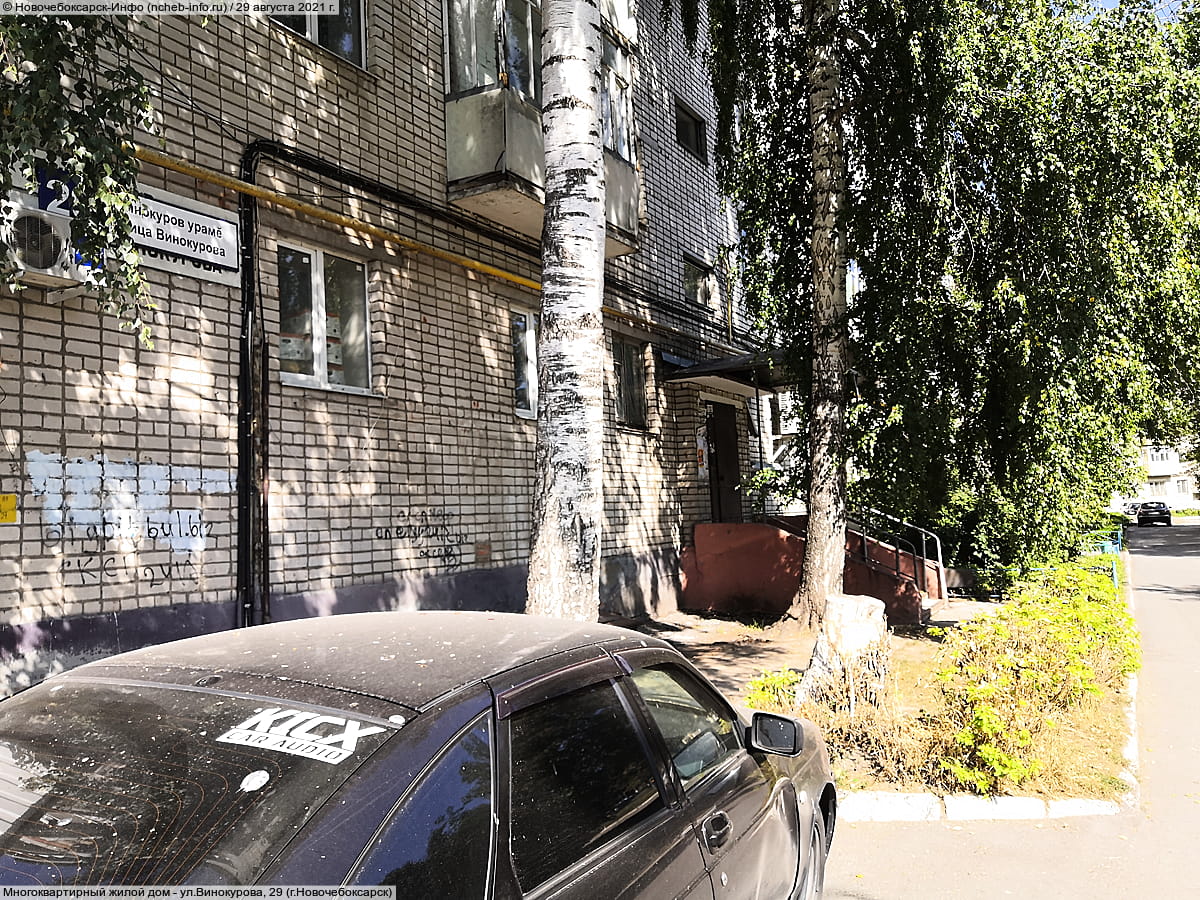 Многоквартирный жилой дом. 29 августа 2021 (вс).