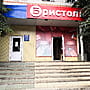ул. Винокурова, 32 (г. Новочебоксарск) -​ многоквартирный жилой дом.