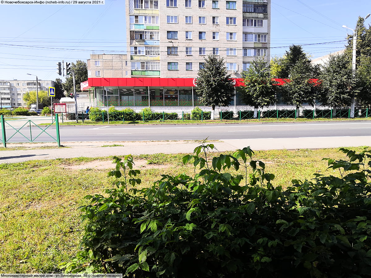 ул. Винокурова, 38 (г. Новочебоксарск) - многоквартирный жилой дом.