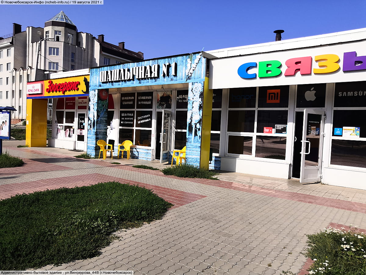 "Зоосервис", магазин.