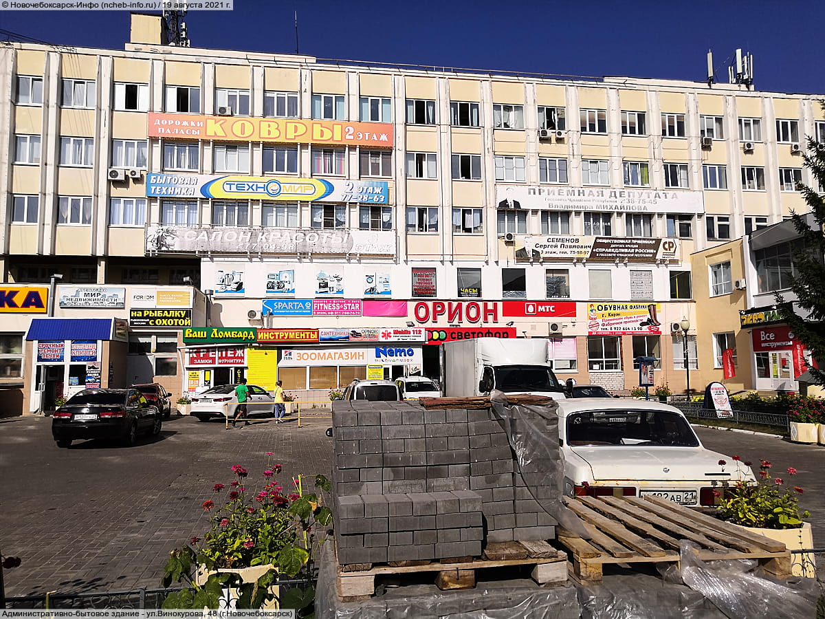 "Ковры", магазин ковров.