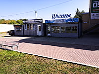 Уличный нестационарный объект торговли (оказания услуг). 29 августа 2021 (вс).